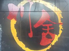 -望恋·天台音乐餐厅