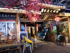 -庆合府重庆大排档(紫都城店)