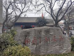 -湘子庙