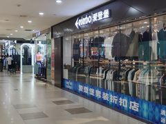 -百荣世贸商城