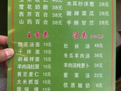 -清真·益鑫羊肉手抓馆(花园北街店)