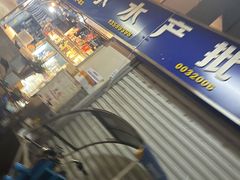 -华威西营里农产品批发市场