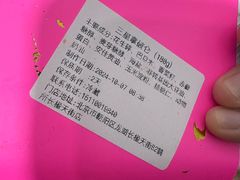 -鹤所·低糖零蔗糖烘焙(长楹店)
