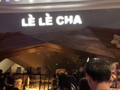 门面-LELECHA乐乐茶(上海五角场万达广场店)