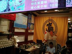 -孙氏梅花糕(马台街)