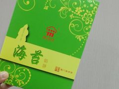 海苔饼-阿吉仔(大元路店)