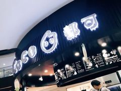 -CoCo都可(北美店)