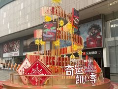 -凯德广场(金牛店)