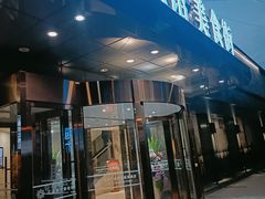 -汇通阳光美食街(复兴路30号院店)