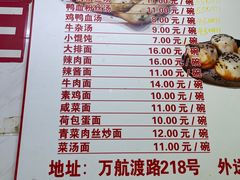 -黄阿姨锅贴大王(万航渡路店)