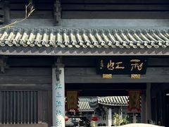 -官塘原味鱼生·潮菜大排档(潮州总店)