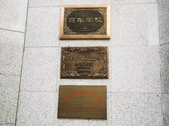 -北京市宏庙小学