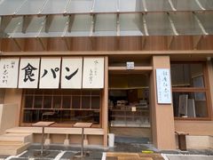 -银座仁志川·生吐司专门店(香港广场店)