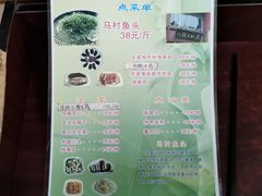 -马村鱼头