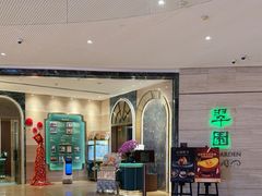-翠园(广州太古汇店)