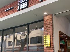 门面-一溜下