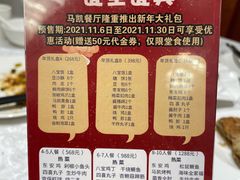 -马凯餐厅(地安门店)