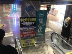 -第5大道精品休闲购物广场