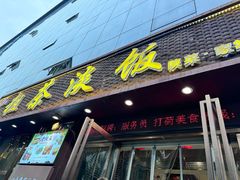 -粗茶淡饭•陕菜•家常菜