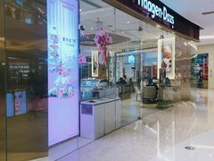 -哈根达斯(济南万象城店)