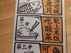 -太二酸菜鱼(天鹅湖万达店)