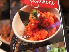 火焰虾-隐泉之语日式料理(王府中环店)