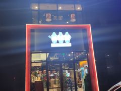 门面-老胖串店(浆水泉路店)