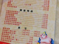 -华哥新鲜猪精品美食