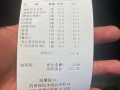 -红柳枝滩羊烧烤·非遗