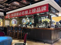 -俄士厨房(未来城店)
