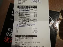 账单-必胜客(五道口店)