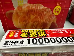 -味多美蛋糕(耿庄店)