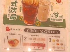 -谭仔米线(壹方城店)
