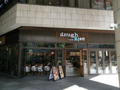 -Dough&Joe团憩(瑞虹天地月亮湾店)