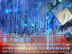 -青岛海尔洲际酒店