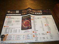 菜单-烤匠麻辣烤鱼(环球中心店)