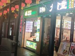 -双桂坊美食街(南大街商业步行街店)