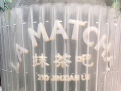 -LA MATCHA抹茶吧(进贤路店)