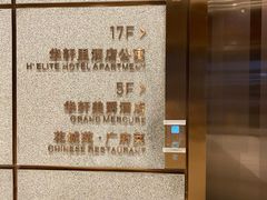 -花城苑广府菜(侨鑫店)