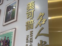 -美可普口腔医院(东街分店)
