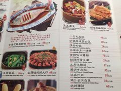 菜单-南京大牌档(苏州中心店)