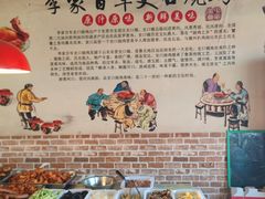 -百旺熟食史口烧鸡