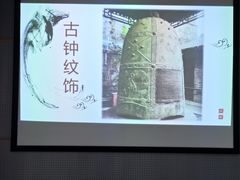 -大钟寺古钟博物馆