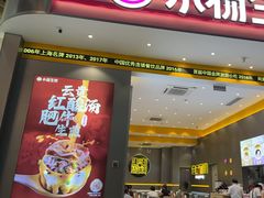 -小杨生煎(深圳岗厦北店)