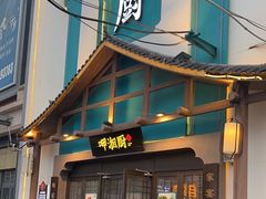 -呷湘厨·鱼汤捞饭·剁椒鱼头·辣椒炒肉(国家会展中心店)