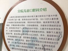 -上海市口腔医院(徐汇院区)