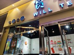 -赏饮·WILL TEA