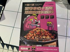 -一味一诚•鲜嫩烤鱼(昌发展万科广场店)