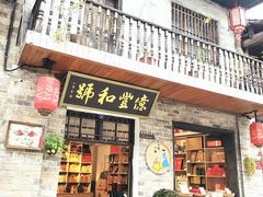 -羊楼洞