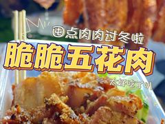 -凤城·食都